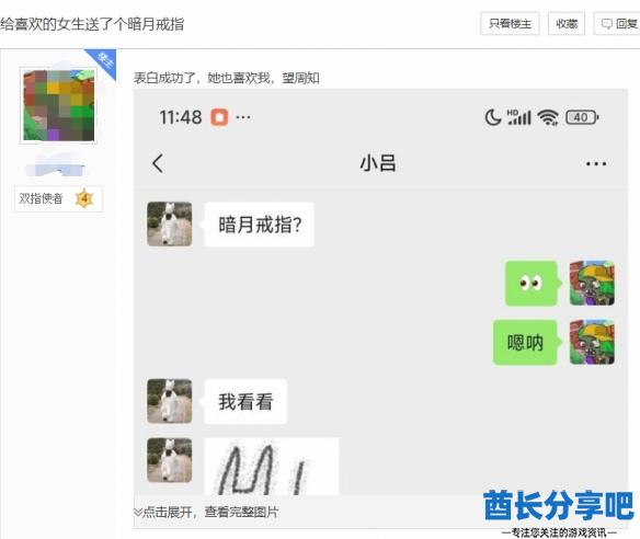 酋长游戏吧1
