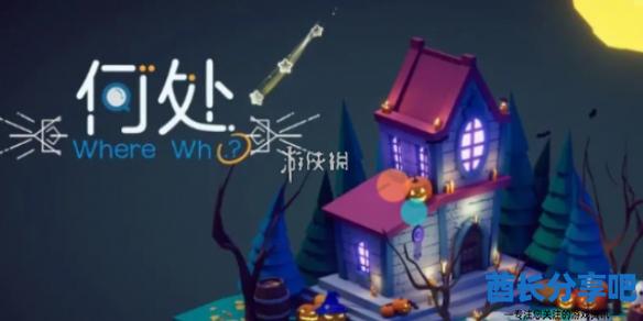 酋长游戏吧1