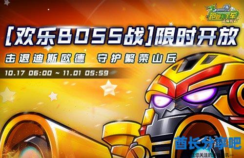 酋长游戏吧2