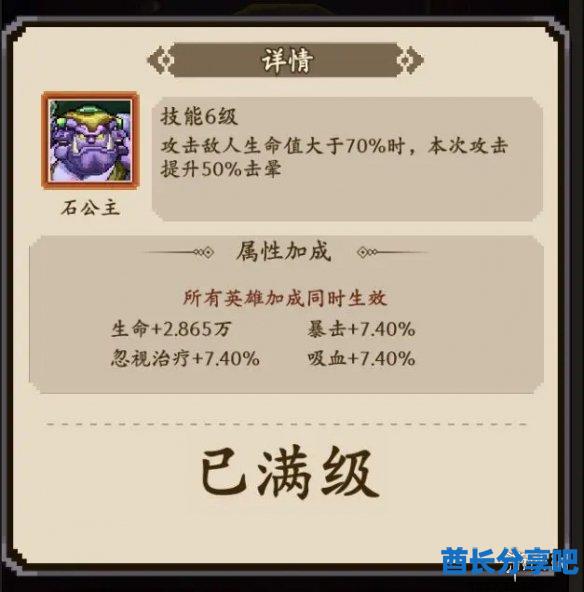 酋长游戏吧3