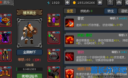 酋长游戏吧2