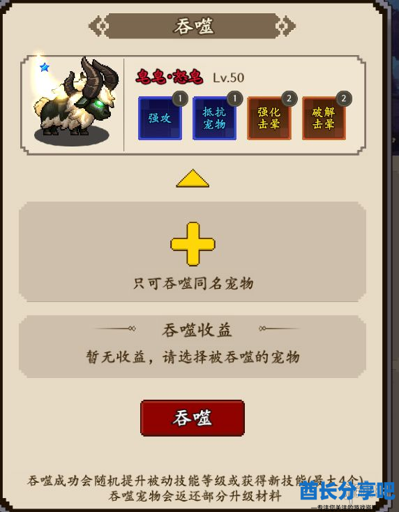 酋长游戏吧2