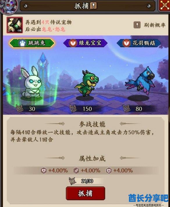 酋长游戏吧2