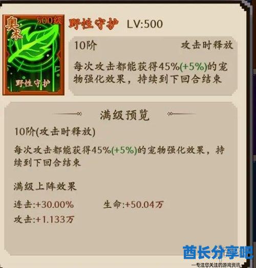 酋长游戏吧6
