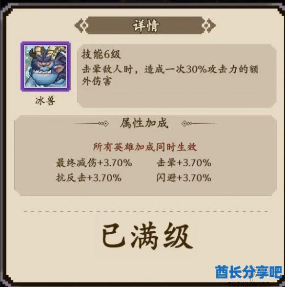 酋长游戏吧4