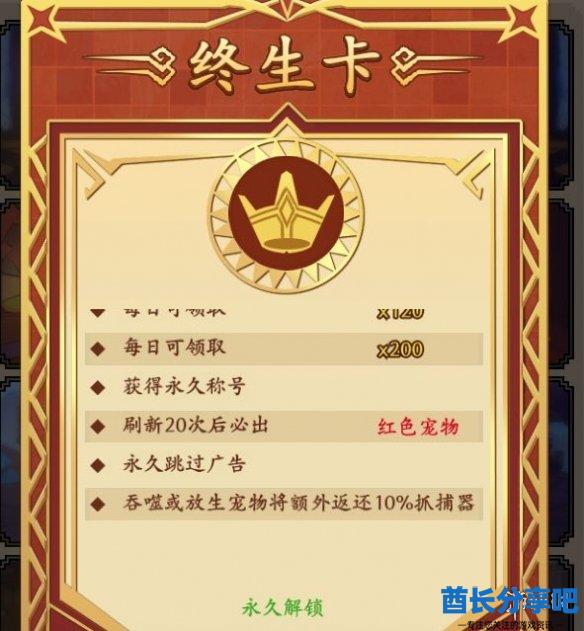酋长游戏吧3