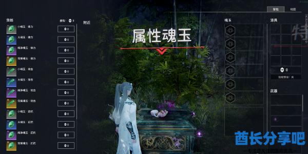 永劫无间手游魂玉大全