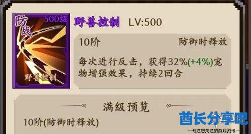 酋长游戏吧8