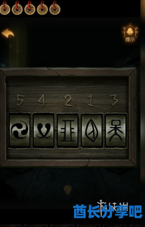 酋长游戏吧5