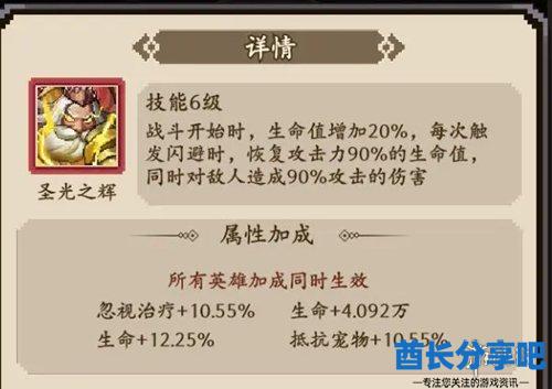 酋长游戏吧4
