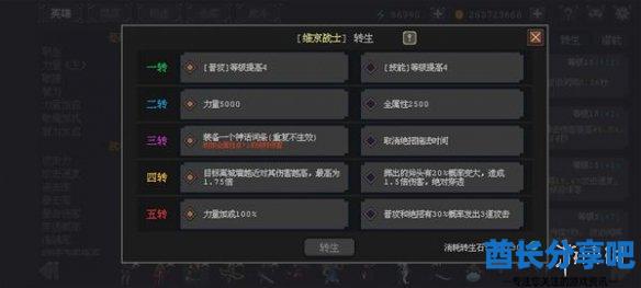 酋长游戏吧2