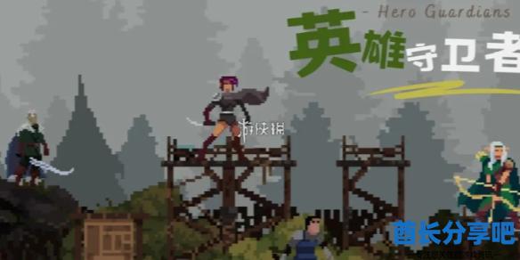 酋长游戏吧1