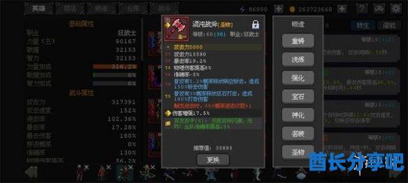 酋长游戏吧3