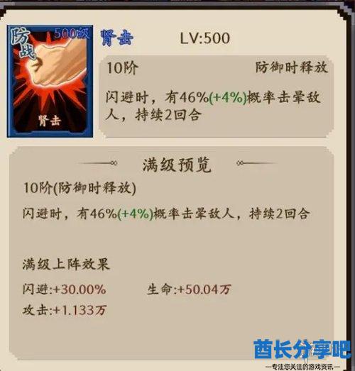 酋长游戏吧9