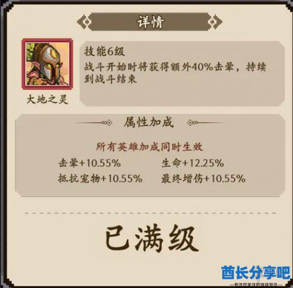 酋长游戏吧2