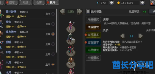 酋长游戏吧3