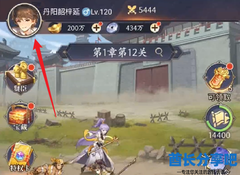 酋长游戏吧2
