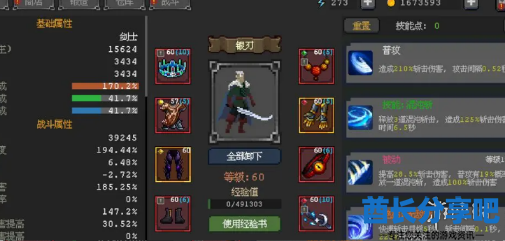 酋长游戏吧4