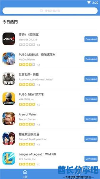 酋长游戏吧1