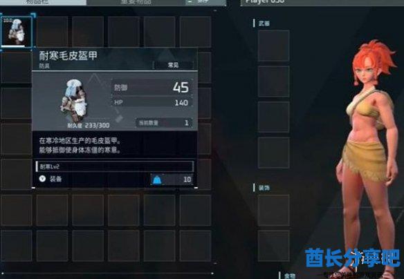 酋长游戏吧2