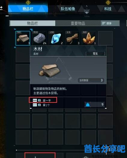 酋长游戏吧2