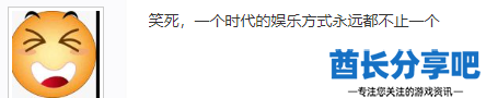 酋长游戏吧7