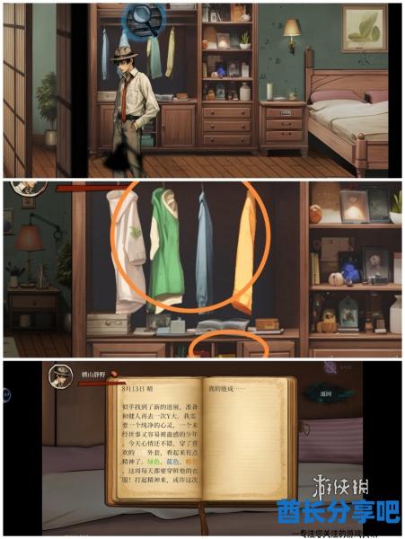 酋长游戏吧10