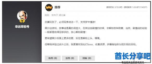 酋长游戏吧7