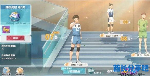 酋长游戏吧2