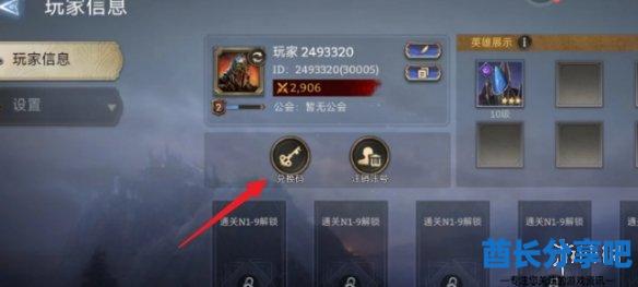 酋长游戏吧3
