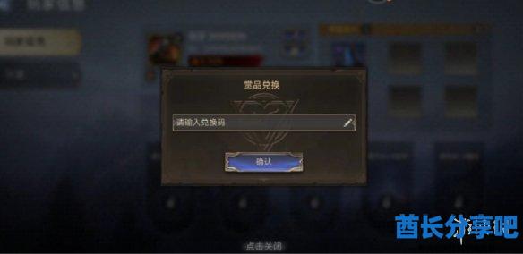 酋长游戏吧4