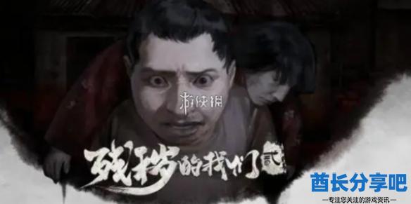 酋长游戏吧1