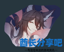 酋长游戏吧10