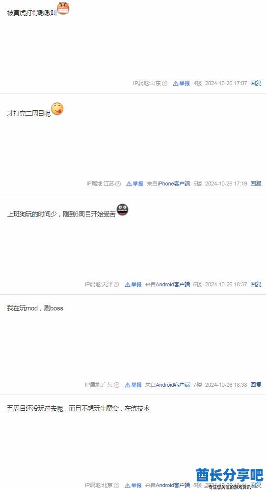 酋长游戏吧3