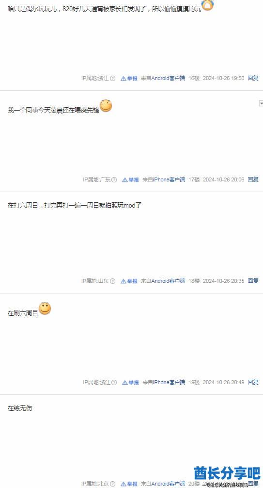 酋长游戏吧5