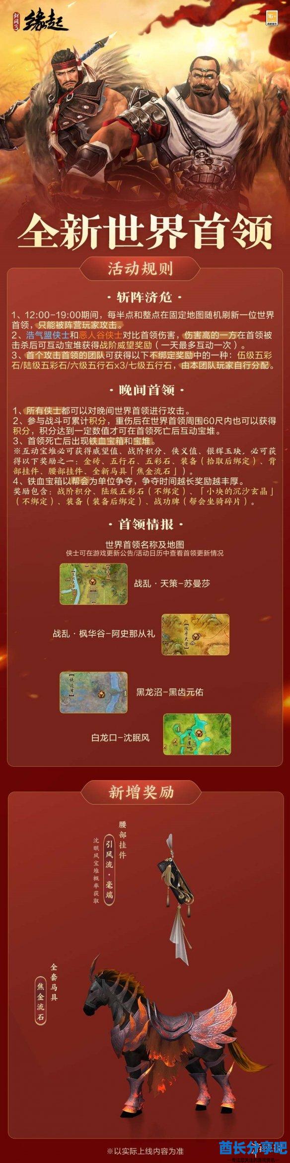 酋长游戏吧1