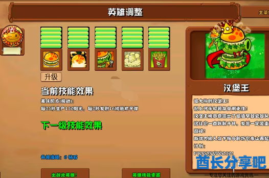 酋长游戏吧4