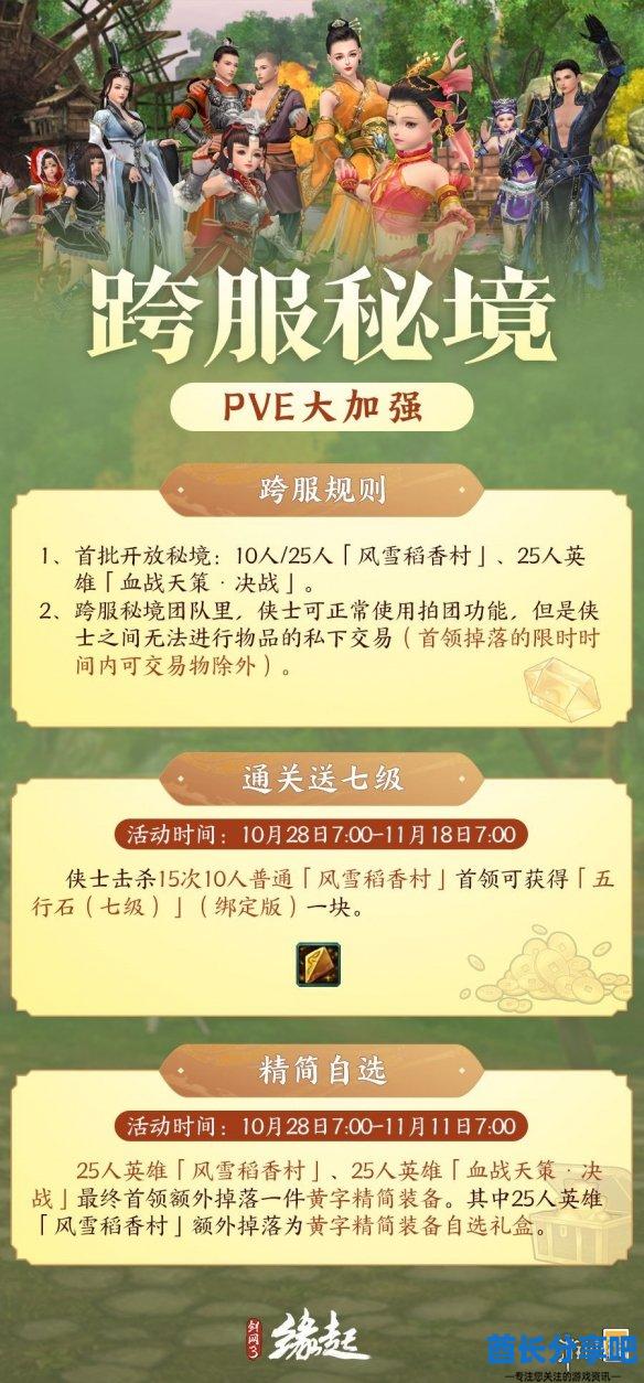 酋长游戏吧2