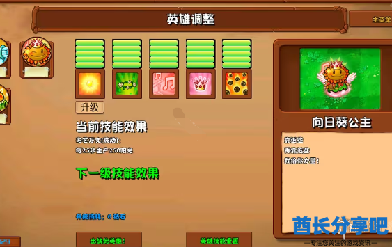 酋长游戏吧3