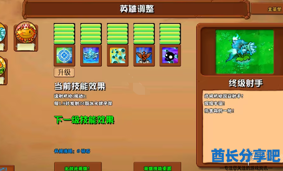 酋长游戏吧2