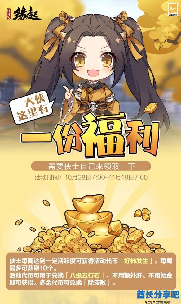 酋长游戏吧4
