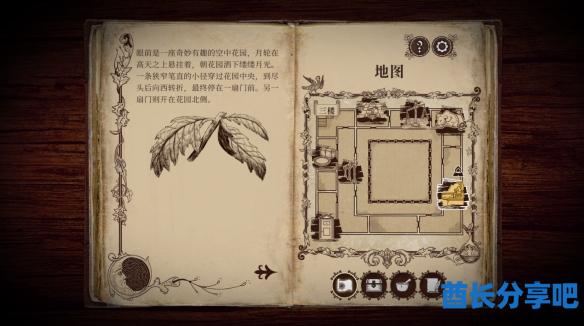 酋长游戏吧1