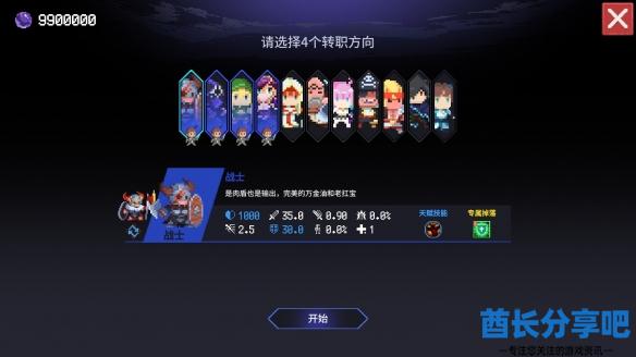 酋长游戏吧2