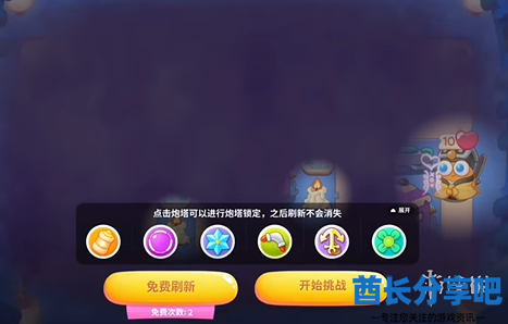 酋长游戏吧2