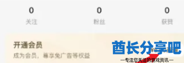 酋长游戏吧2