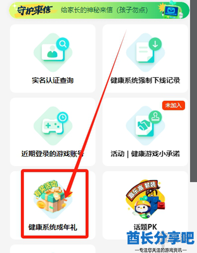 酋长游戏吧3