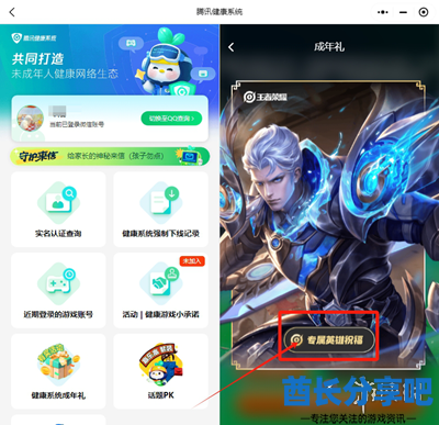 酋长游戏吧4