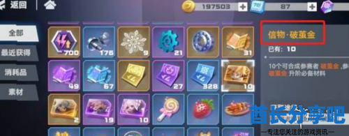 酋长游戏吧3