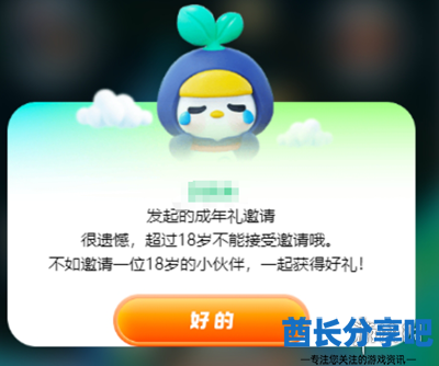 酋长游戏吧7