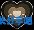 酋长游戏吧2